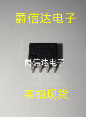MC1350P MC1350 DIP-8 频率放大器IC芯片 全新原装 专业配单