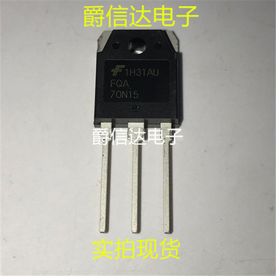 全新原装 FQA70N15 TO-3P封装 N沟道场效应管 现货供应