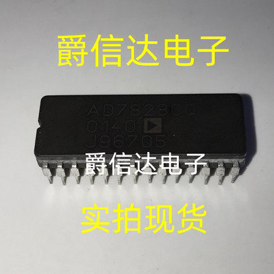 AD7828CQ CDIP28 全新原装 集成电路 IC芯片 现货供应