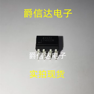 全新原装 LTV0223N DIP7 直插 光耦芯片 栅极驱动器芯片 现货直拍