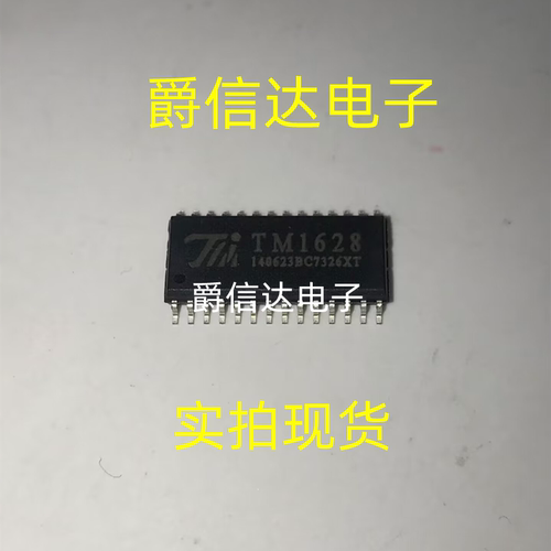 天微原装 TM1628 TM1628A SOP28 LED数码管显示驱动IC 电磁炉芯片