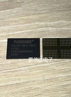 NCLDXC1MJ512M32 江波龙2GB 200FBGA 运存eMMC LPDDR4 芯片RAM IC