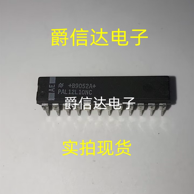 PAL12L10NC DIP24 全新原装 集成电路 IC芯片 现货供应