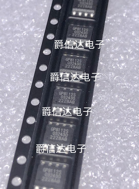 GP8112S GP8112S-TC50-EW SOP-8 PAC PWM转模拟信号输出芯片 全新