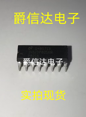 INS/DP8216N DIP16 全新原装 集成电路 IC芯片 现货供应
