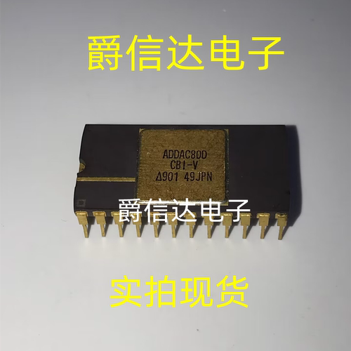 ADDAC80D CBI-V 全新 镀金双列直插陶瓷IC集成电路 现货供应