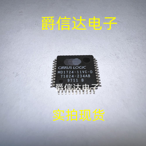 MD1724-11VC-D TQFP44 全新原装 集成电路 IC芯片 现货供应