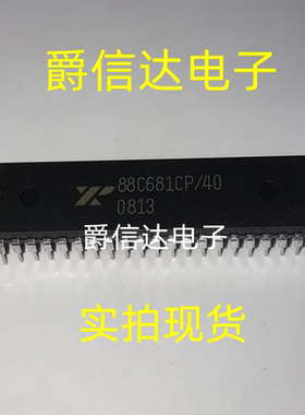 XR88C681CP/40 88C681CP/40 DIP40全新原装 集成电路 IC芯片 现货