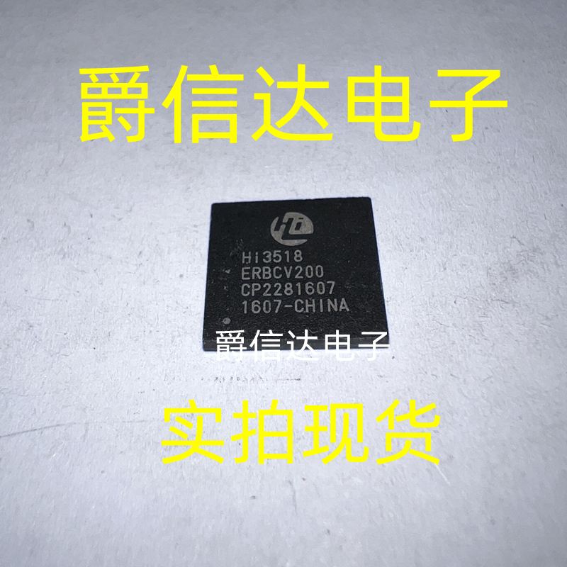 HI3518ERBCV200 封装BGA192 全新原装海思视频监控处理芯片