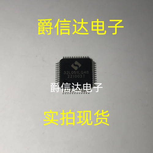 全新原装 CMS32L051LQ48 LQFP48 中微32位单片机 MCU 现货供应