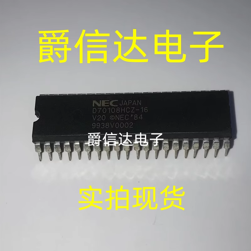 D70108HCZ-16 UPD70108HCZ-16 DIP-40 全新原装 进口芯片 现货
