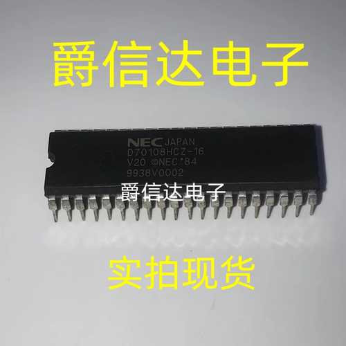 D70108HCZ-16 UPD70108HCZ-16 DIP-40 全新原装 进口芯片 现货