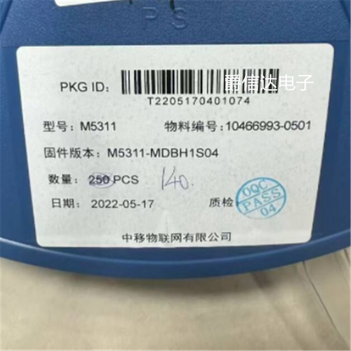 中移物联模块M5311-LV M5311-DB M5310-CM 4G工业级通信模 现货