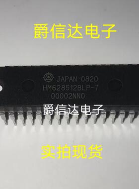 HM628512BLP-7 DIP32 存储器芯片 全新原装 现货供应
