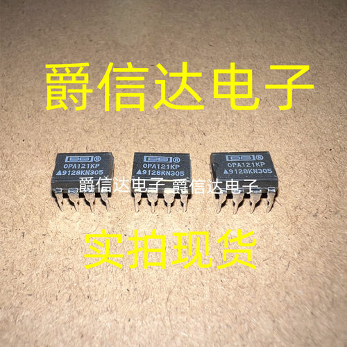 OPA121KP 原装进口芯片 原码IC 直插DIP8 现货测试好 保质量 现货