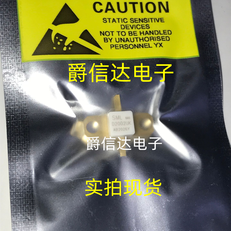 D2002UK TO-59高频管 场效应管射频功率晶体管 全新原装 现货供应
