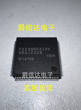 HD64F2238RFA13V F2238RFA13V QFP100 全新原装 现货供应
