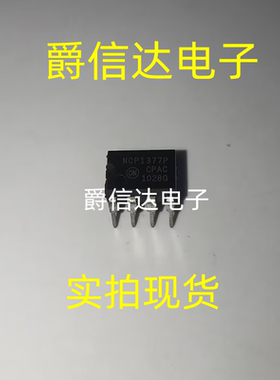 NCP1377P NCP1377PG DIP7 开关电源控制芯片 全新原装 现货供应