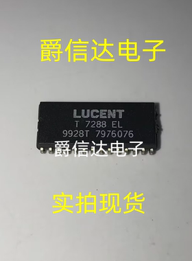 T7288EL SOJ28 全新原装 集成电路 IC芯片 现货供应