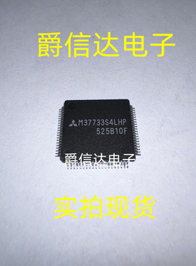M37733S4LHP QFP80 全新原装 集成电路 IC芯片 现货供应