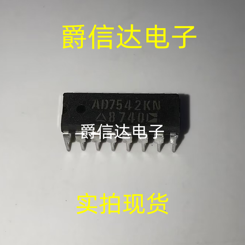 AD7542KN DIP-16 全新原装 集成电路 IC芯片 现货供应