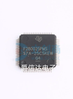 原装正品 F280025PMS 贴片LQFP64 TMS320F280025 32位微控制器MCU
