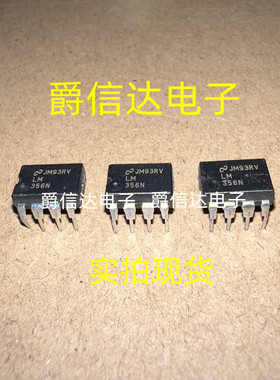 LM356N DIP8 原装进口 集成电路 NS芯片 现货供应