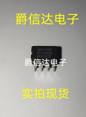 MC1503U CDIP8 电压基准IC 全新原装 现货供应