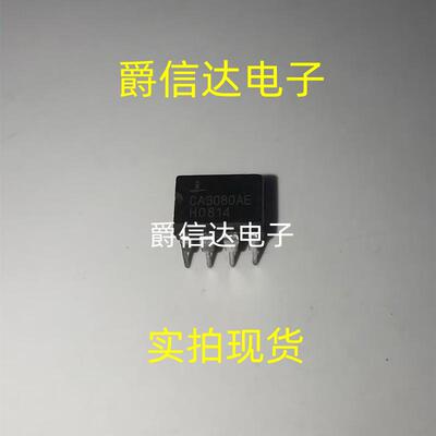 CA3080E CA3080AE DIP8 运算放大器芯片 全新现货 可直拍