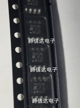 SI4403BDY-T1-E3 丝印4403B SOP8 全新原装 IC芯片 现货供应