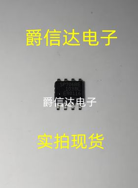 SP706RE SP706REN-L 封装SOP-8 全新原装 监控和复位芯片 现货
