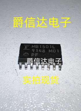 MB1501LPF MB1501L 贴片SOP16 全新原装 FUJITSU芯片 现货供应