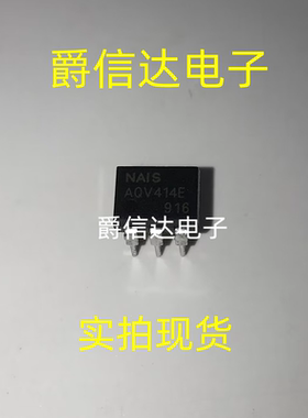 全新现货 AQV414 光耦固态继电器 AQV414E 直插DIP6