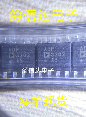 ADP3303ARZ-5 ADP3303A5 SOP8 全新原装 线性稳压器芯片 现货供应