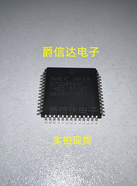 D72065BGC QFP封装 全新原装 NEC芯片 现货供应