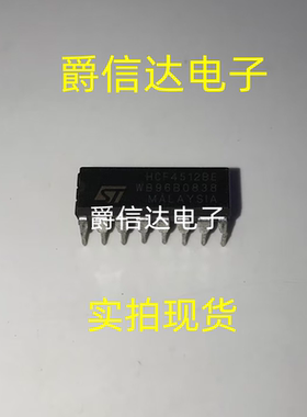 HCF4512BE DIP16 全新原装 集成电路 IC芯片 现货供应