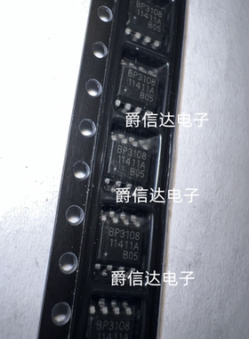 BP3108 SOP8 低压恒流驱动IC 全新原装 现货供应