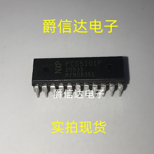 PCD5101P 直插DIP-22 全新原装 解码器芯片 现货可直拍