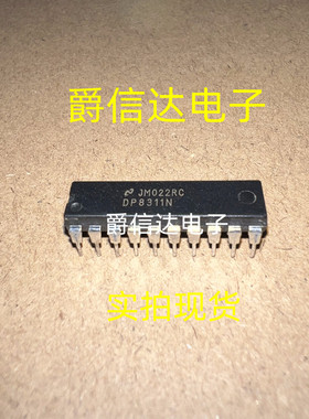 DP8311N DIP-20 全新原装 NS芯片 现货供应