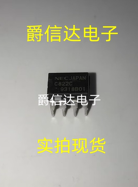 UPC822C 丝印C822C 双运算放大器 直插DIP8 NEC 全新原装进口IC