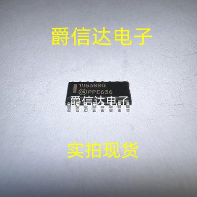 全新原装正品 MC14538BDR2G 14538BG 贴片SOP-16 振荡器逻辑IC