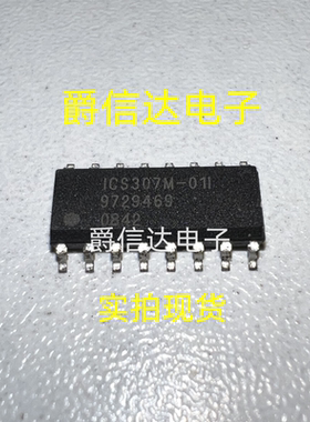 全新原装 ICS307M-01I SOP16封装 ICSI芯片 质量保证 现货供应