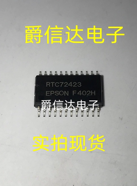 RTC72423 RTC72423A SOP24 实时时钟芯片 全新原装 现货供应