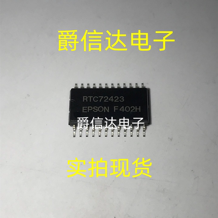 RTC72423 RTC72423A SOP24 实时时钟芯片 全新原装 现货供应