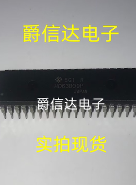 全新原装 HD63B09P DIP40 微处理器芯片 现货芯片IC 一个起拍