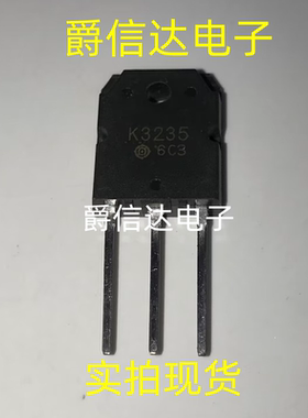 K3235 2SK3235 TO-3P 500V 15A MOS场效应管 实物拍摄 全新现货