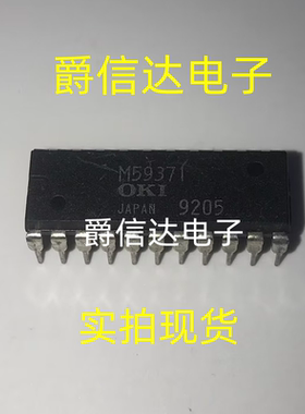 M59371 DIP22 全新原装 集成电路 IC芯片 现货供应