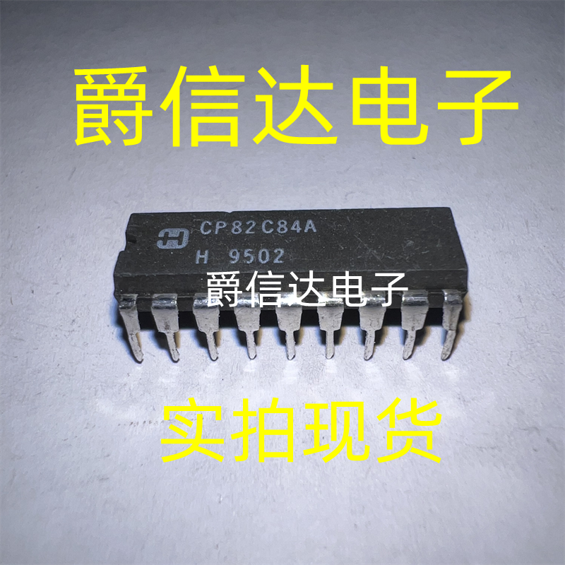 CP82C84A DIP18 原装进口 时钟发生器驱动器 现货供应