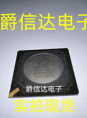 SD5115TRBIV100 BGA 原装进口 HISILICON芯片 现货供应