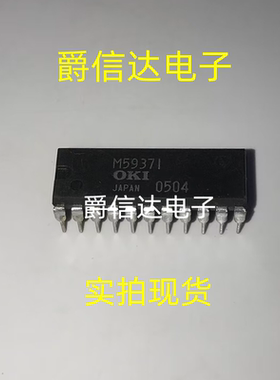 M59371 DIP22 全新原装 集成电路 IC芯片 现货供应